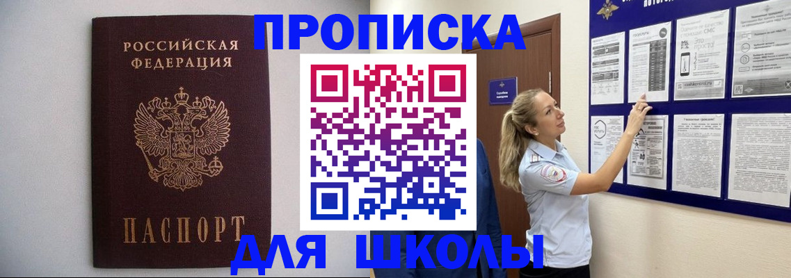 регистрация для дет. сада в Ипатово