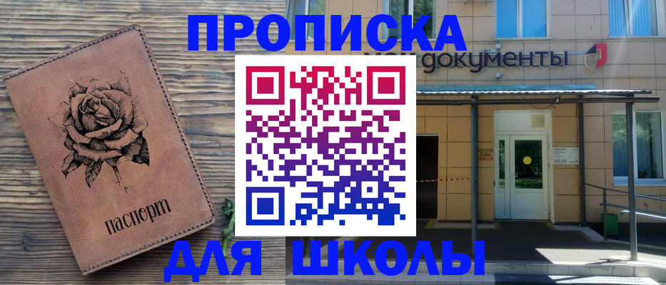 временная регистрация в квартире в Ипатово