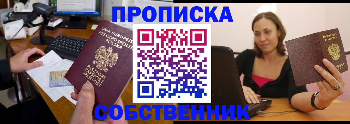 подбор собственника для регистрации в Ипатово
