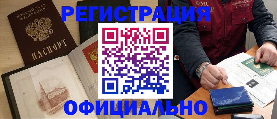 регистрация по месту жительства для иностранцев в Ипатово