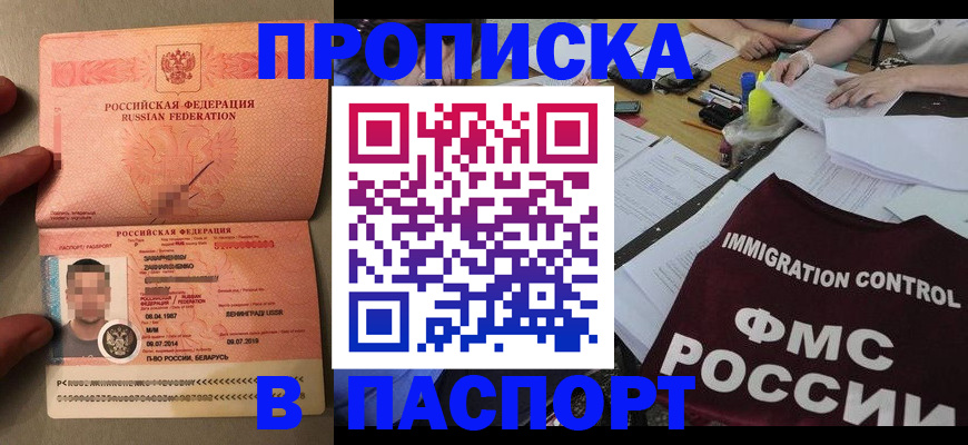 временная регистрация поиск в Ипатово
