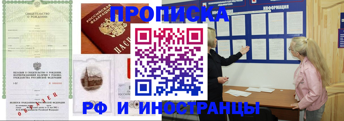 прописка для кредита в Ипатово