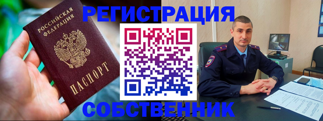 временная регистрация недорого в Ипатово